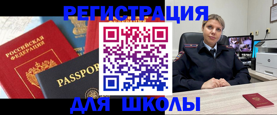 временная прописка в Сысерти
