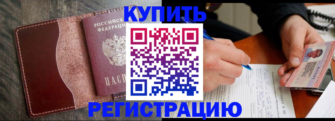 прописка штамп в Сысерти